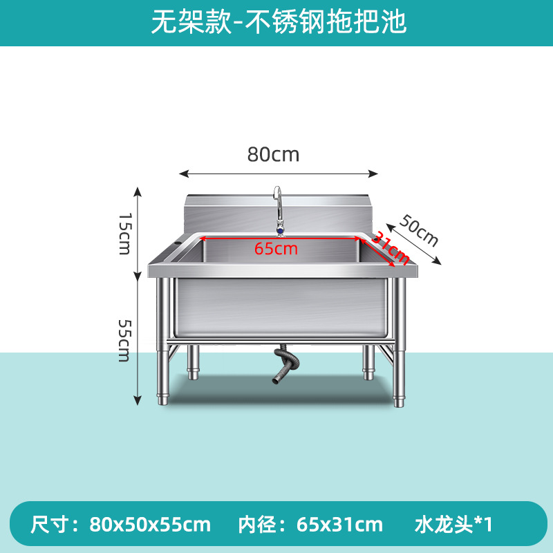Tanque de fregona de acero inoxidable 304, tanque de fregona, tanque de fregona, tanque de fregona, tanque de fregona, cocina, comedor para el hogar, fábrica escolar