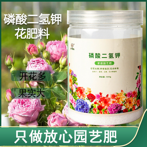 High purity potassium dihydrogen phosphate foliar fertilizer agricultural fertilizer organic fertilizer plant growth regulator manufacturer wholesale