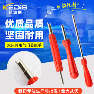 Factory direct sales Cadiz American explosion-proof dual-purpose valve core plastic explosion-proof wrench loading and unloading valve core tools