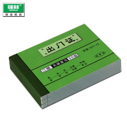 Qianglin 72 open two-link 577 exit permit 576 guest list carbonless copy copy clear with backing plate finance