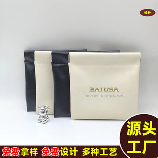 Hot-Selling Leather Shrapnel Bag, Toy Bracelet, Walnut Storage Bag, Coin Key Automatic Closing Packaging Bag