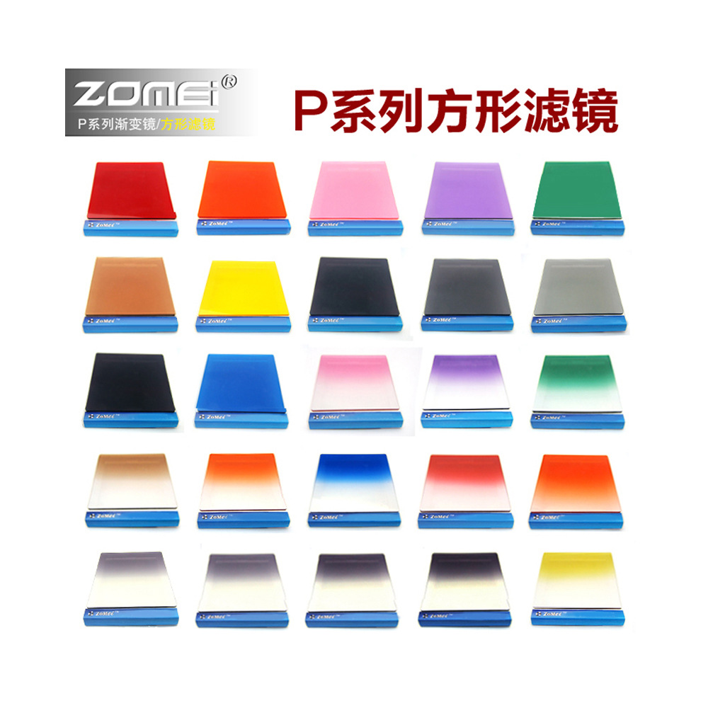 P系插片滤镜83*95渐变镜ND镜25色单反相机方片滤镜配卡座托架接环