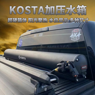 KOA����܇�d��ˮ�������܇��ϴ܇�ƽ̨¶�I�Ӊ���̫�����ԡ