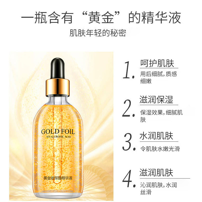 24Kゴールドヒアルロン酸原液アスタキサンチンエッセンス原液保湿エッセンス米顔用エッセンスメーカー卸売|undefined
