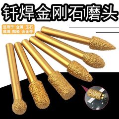 ろう付けダイヤモンド研削ヘッド硬質合金回転やすり内研削ヘッド懐中電灯ドリル金鋼砂研磨ドリルフライスタングステン鋼
