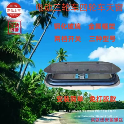 Models, Sunroof, Ceiling Light, Fan | Sunroof and accessories