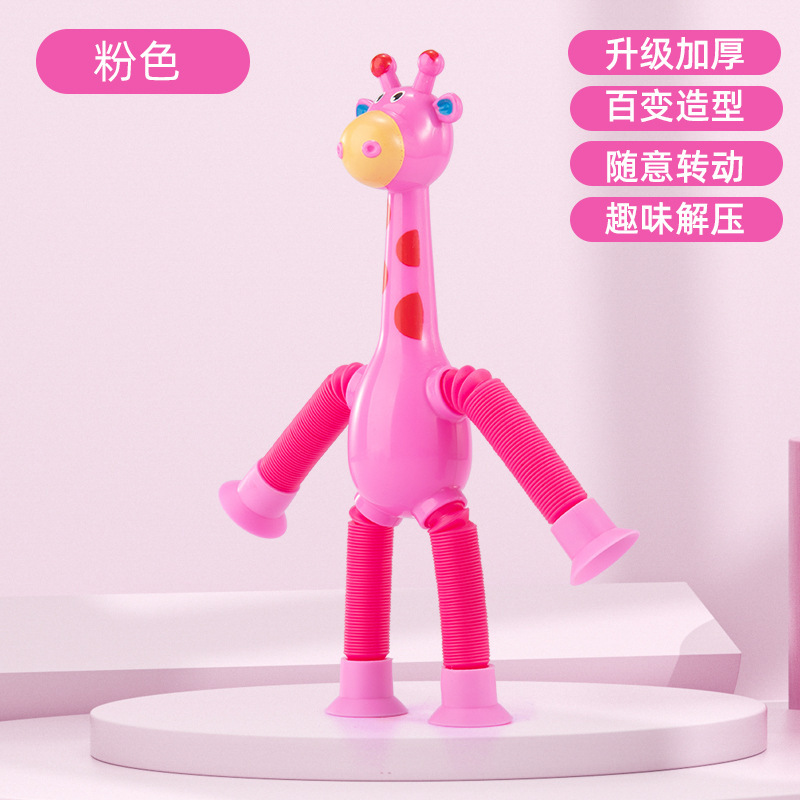 クロスボーダー吸盤キリン伸縮おもちゃさまざまな形状ストレッチチューブ発光減圧面白い減圧おもちゃギフト|undefined