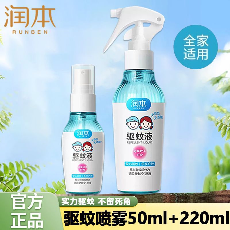 모기퇴치 스프레이 + 식물추출물 + 강화버전 - [밸류팩] 215ml x 1병 + 45ml x 1병