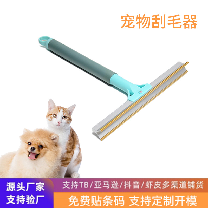 亚马逊新品双面刮毛器家用衣服宠物猫狗毛发除毛 大号宠物刮毛器