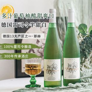 拉蒙塔尼德国进口雷司令半甜白葡萄酒11.5度微醺小甜酒750ml-阿里巴巴