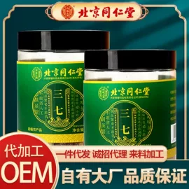 代用/养生茶;参类滋补品;其他药食同源