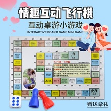 情趣飞行棋情侣激情刺激游戏道具成人sm惩罚飞行棋超污大富翁代发