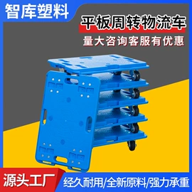 塑料箱;运输搬运设备;塑料桌椅