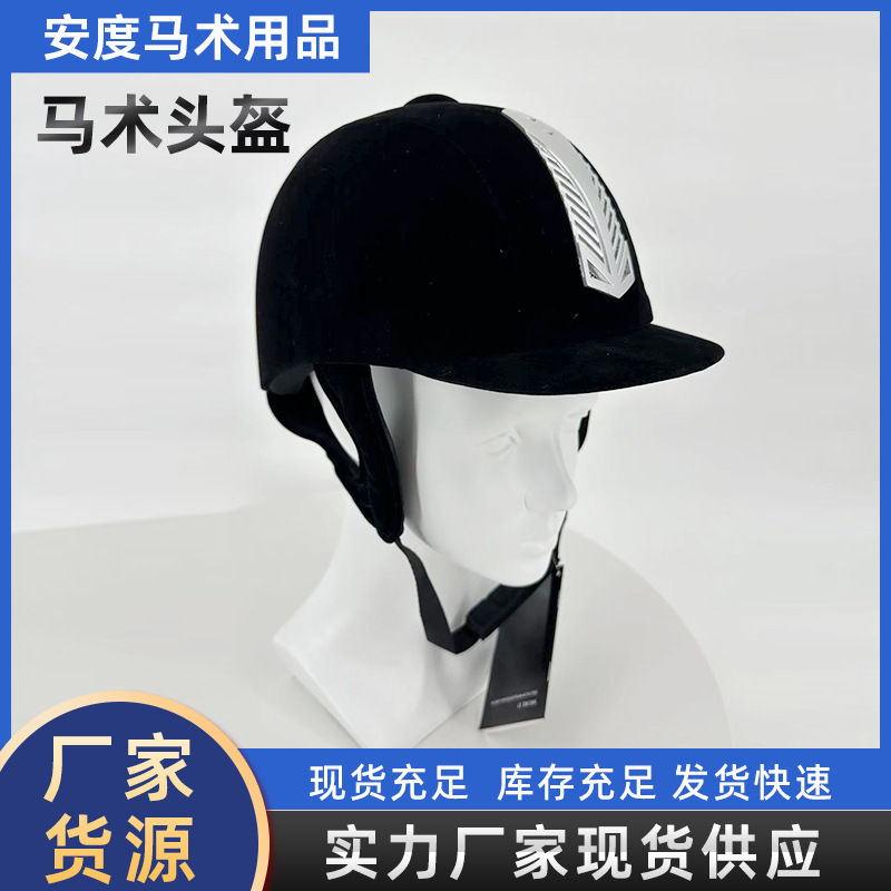 Equestrian Helmet, Breathable Riding Helmet, Horse Racing Equipment for Men and Women, Protective Gear for Riders