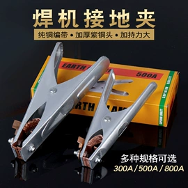 电焊钳;防护面罩;护目镜