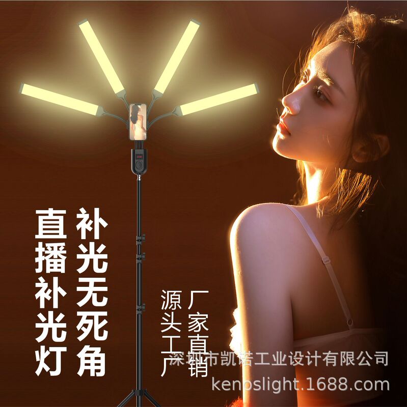 Fill Light Live Broadcast Fill Light Photography Equipment Professional Fill Light Light Four-Arm Light Anchor Special Light