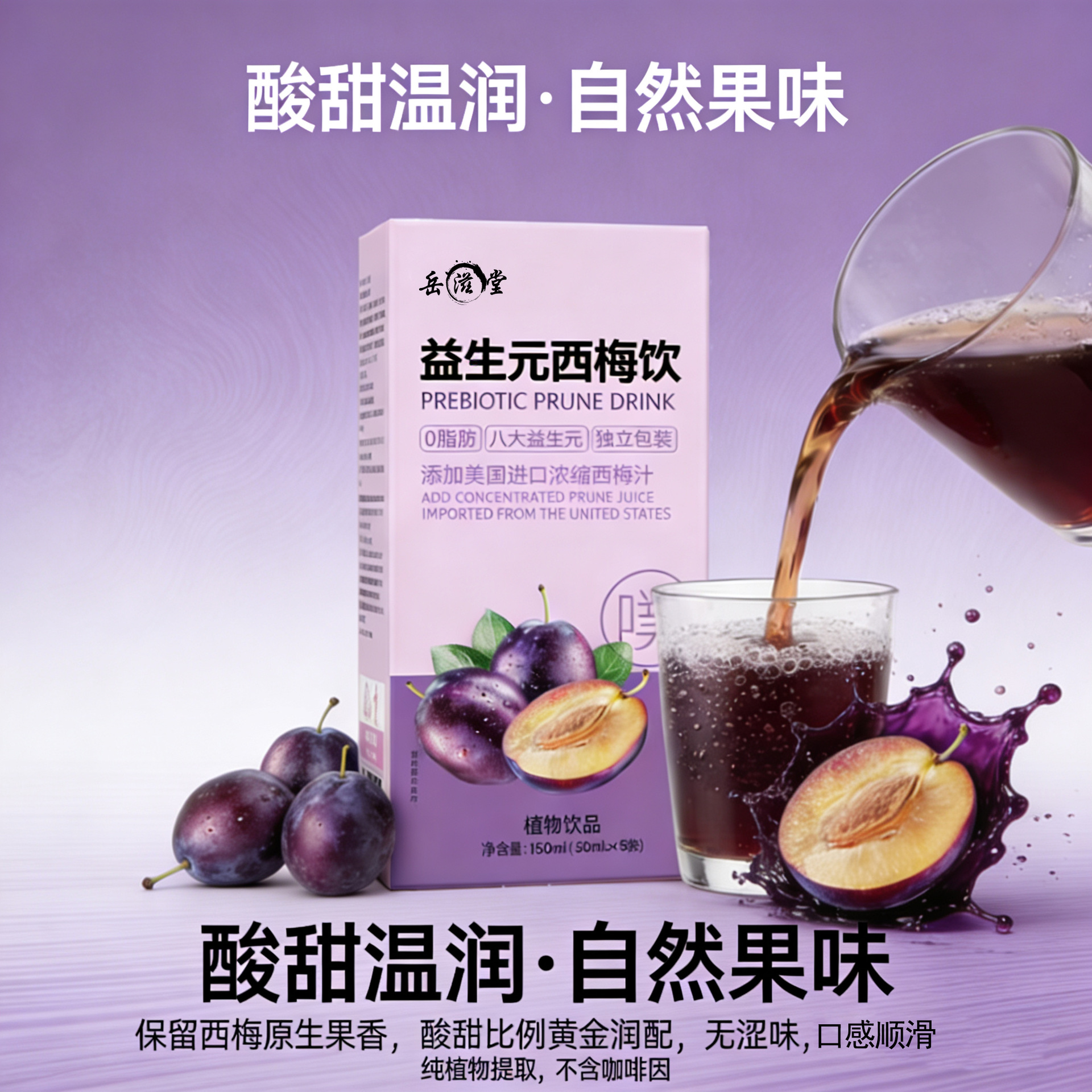 Prebiotic Prune Concentrate Drink 30ml x 5 Sachets Dietary Fiber Juice Daily Wellness Shot specifications