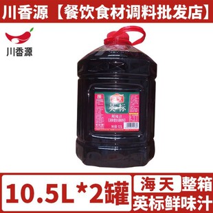 Ӣ���rζ֭10.5L*2Ͱ������] ����Ӣ�������u�Ͳ�����ð��b