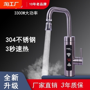 Instant-heating electric faucet quick heating household kitchen bathroom hot electric water heater heating cold and hot hand washing constant temperature
