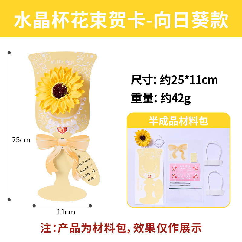 女性の日DIYプリザーブドフラワーグリーティングカード幼稚園製作材料パック子供用カード卸売|undefined