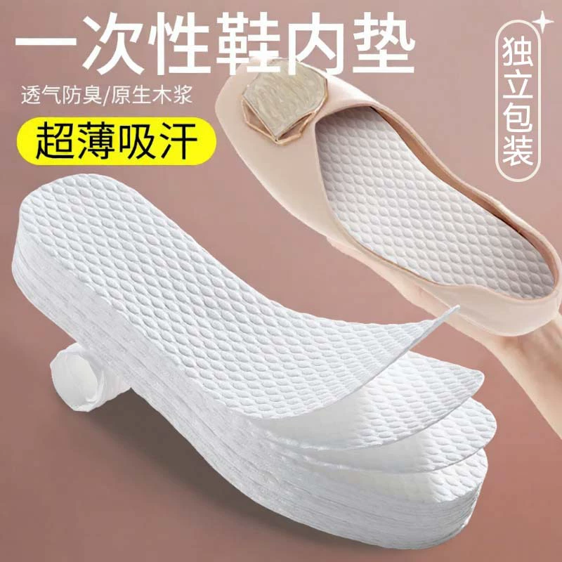 Одноразовая стелька из древесной массы Ультратонкая впитывающая пот дышащая удобная защищенная от пота бумажная стелька Летняя тонкая деревянная стелька из целлюлозы