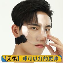 篮球面罩护脸护鼻 透明篮球运动护具足球面具运动防撞面具