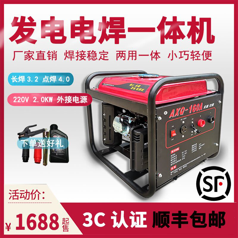 ✅yyo发电电焊机两用一体汽油发电机交流220V小型户外便携柴油发