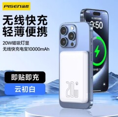 品勝20w急速充電磁気吸引無線充電宝ミニポータブル10000ミリアンペアカスタムギフト移動電源