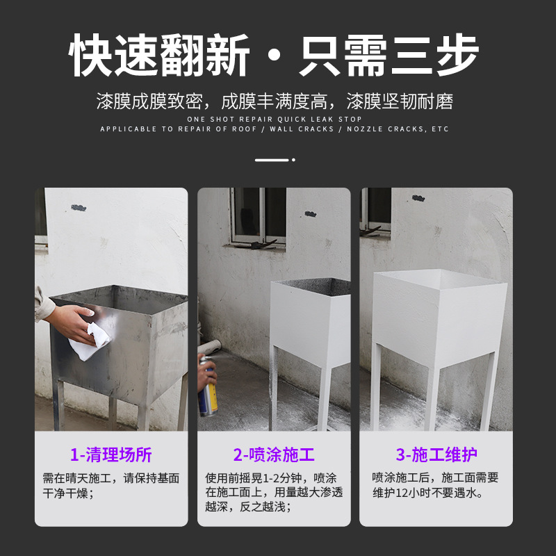 Self-spraying metal paint, water-based rust-free rust conversion agent, silver powder paint, anti-rust paint, color steel tile renovation paint