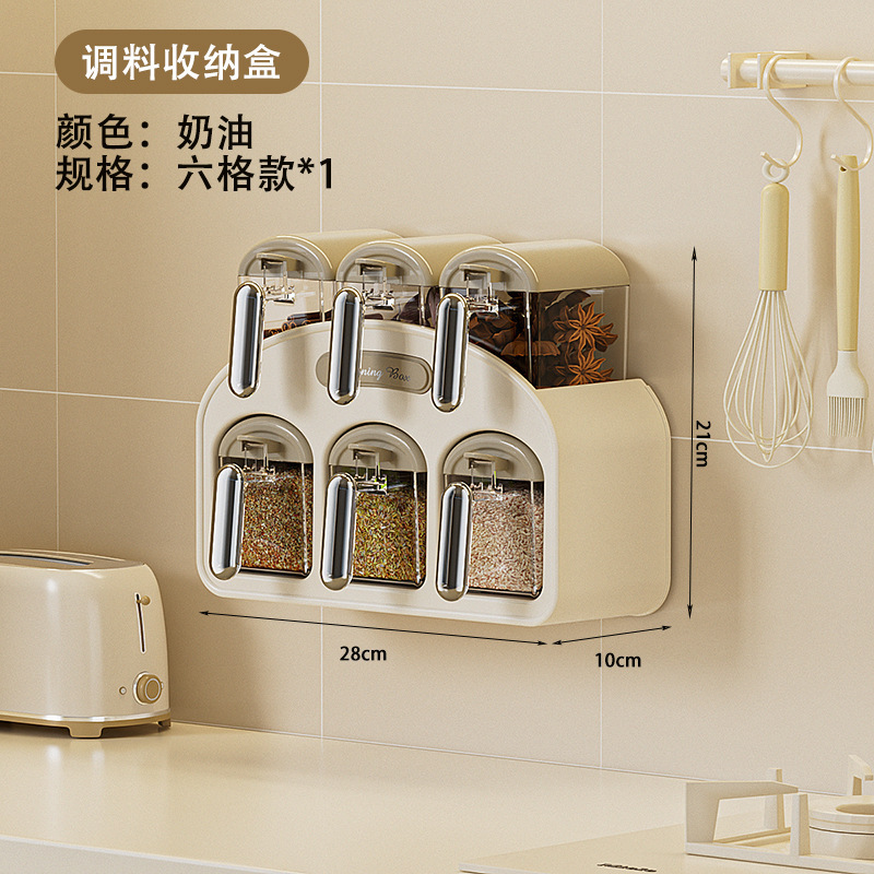 调味盒壁挂家用厨房调味料收纳盒墙挂免打孔调味瓶罐密封佐料盐罐|undefined