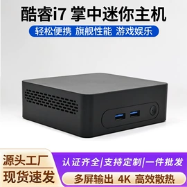 电脑一体机;台式机;迷你电脑