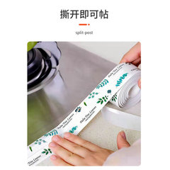 美縫貼廚房貼紙防水防油自粘灶台水槽衛生間浴室水池防霉防水貼條