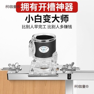 Woodworking Tools Invisible Parts Two-In-One Slotting Bracket Trimming Machine Slotting Machine Mold Slotting Machine Metabo