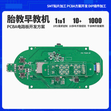 MT-5875 智能音乐白噪音胎教仪PCBA方案早教机电路板主板方案开发