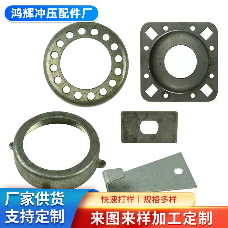 冲压件加工家电建筑五金配件拉伸件不锈钢非标镀锌铁片定制加工