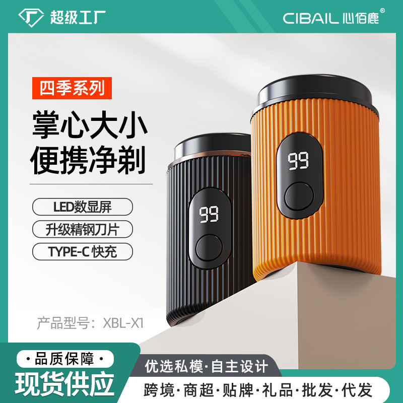 Xinbailu New Razor Men's Electric Razor Digital Display Smart Mini Portable Rechargeable Electric Razor