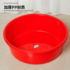 赤いプラスチック製の洗面器、厚みのある丸い大きな洗面器、寮の洗面器、洗濯洗面器、野菜洗い、工業用シーフード、水産物クリンカム