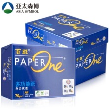 亚太森博蓝百旺80克A4-5