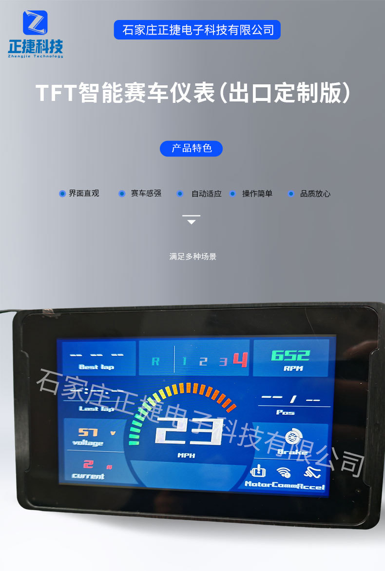 Lcd Display Instrument for Cross-Border Go-Karts and Special Vehicles, Electric Control System Supporting Tft Smart Racing Instrument