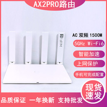 華為路由器ax3 pro移動版7206全千兆家用無線WiFi6路由雙頻3000M