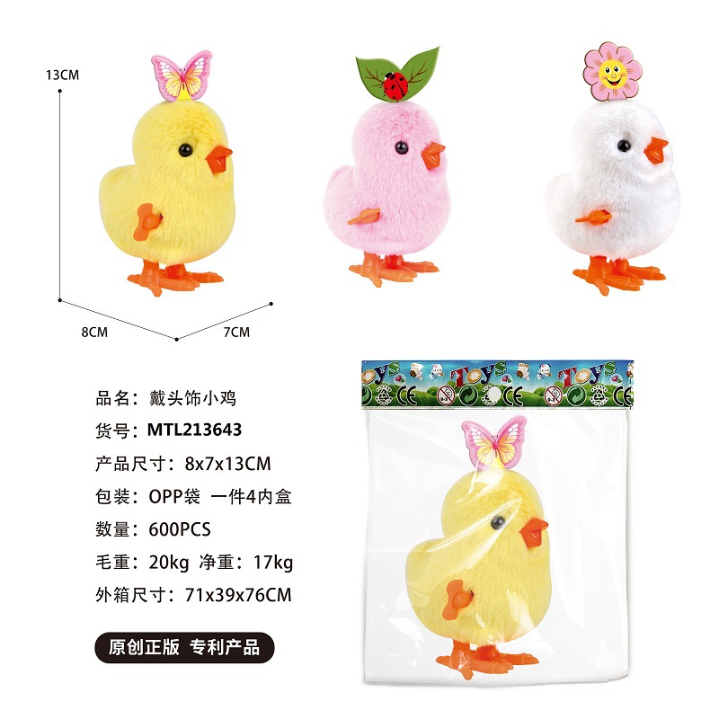 머리 장식을 한 병아리