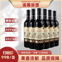 AOP法国进口红酒批发干红葡萄酒直播一件代发整箱包邮团购严选