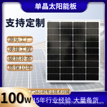 新品100单晶太阳能板光伏组件板足瓦足功率户外发电板家用充电板