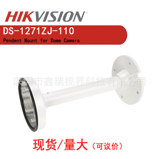 Hikvision Hoisting Bracket Ds-1271Zj-110 Ds-1271Zj-120 Spot