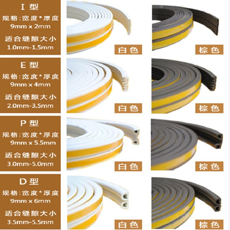 门窗防尘隔音密封条 三元乙丙防尘条 D型自粘密封条门窗防撞条