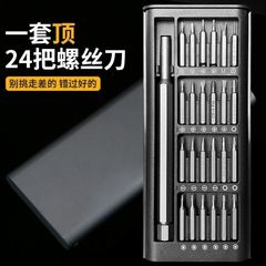 25ピース多机能家庭用ドライバーセットパソコン携帯电话取り外し修理精密工具セット