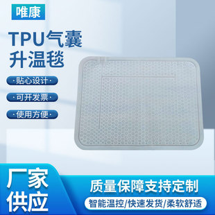 tpu air-bag warming blanket postoperative sub-hypothermia physical cooling sub-hypothermia brain protection cold compress water circulating water blanket