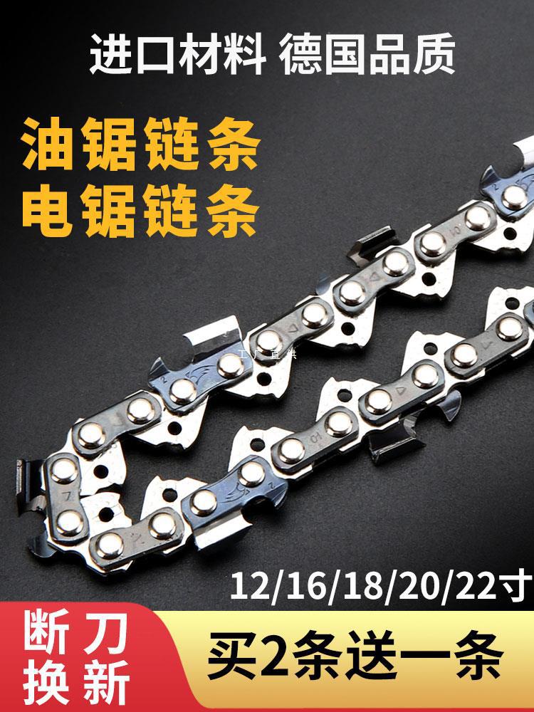 汽油锯链条20寸18寸电链锯德国原装通用进口16寸导板伐木12雅通思