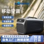 定制制冷便携型移动式冷气机