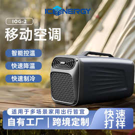 跨境热款便携型空调压缩机制冷帐篷货车驻车移动式冷气机工厂定制